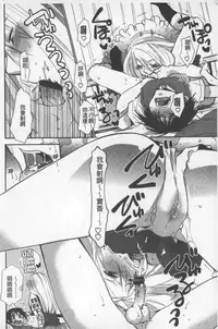 [Ri-ru-] OneShota Renshuu Erotica Drill | 淫姊小正太練習 性愛技術實地鑽研 [Chinese]