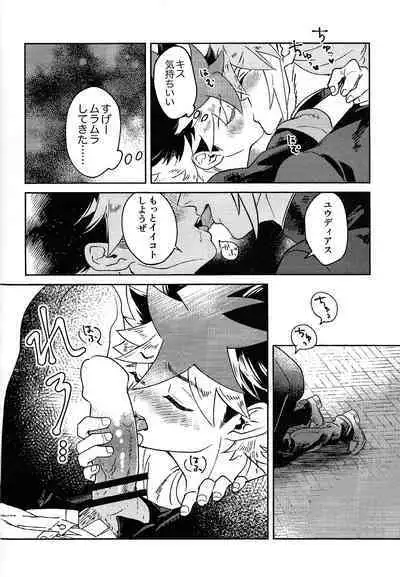 Hinkou Housei Furyou Shounen