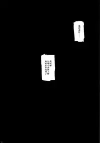 (COMIC1☆4) [Cyclone (Izumi, Reizei)] 667 KAI (Mahou Shoujo Lyrical Nanoha) [Chinese] [脸肿汉化组]