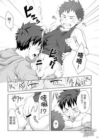 (C89) [Ebitendon (Torakichi)] Mayonaka Libido | 深夜基情 [Chinese] [黑夜汉化组]