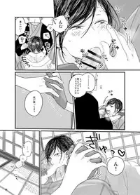 [Bebene] 【web再録】さにやげR１８本