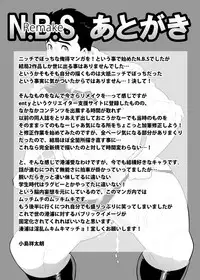 [Maraparte (Kojima Shoutarou)] N.B.S.Remake (Bakuman) [English] {Leon990 Scanlations} [Digital]