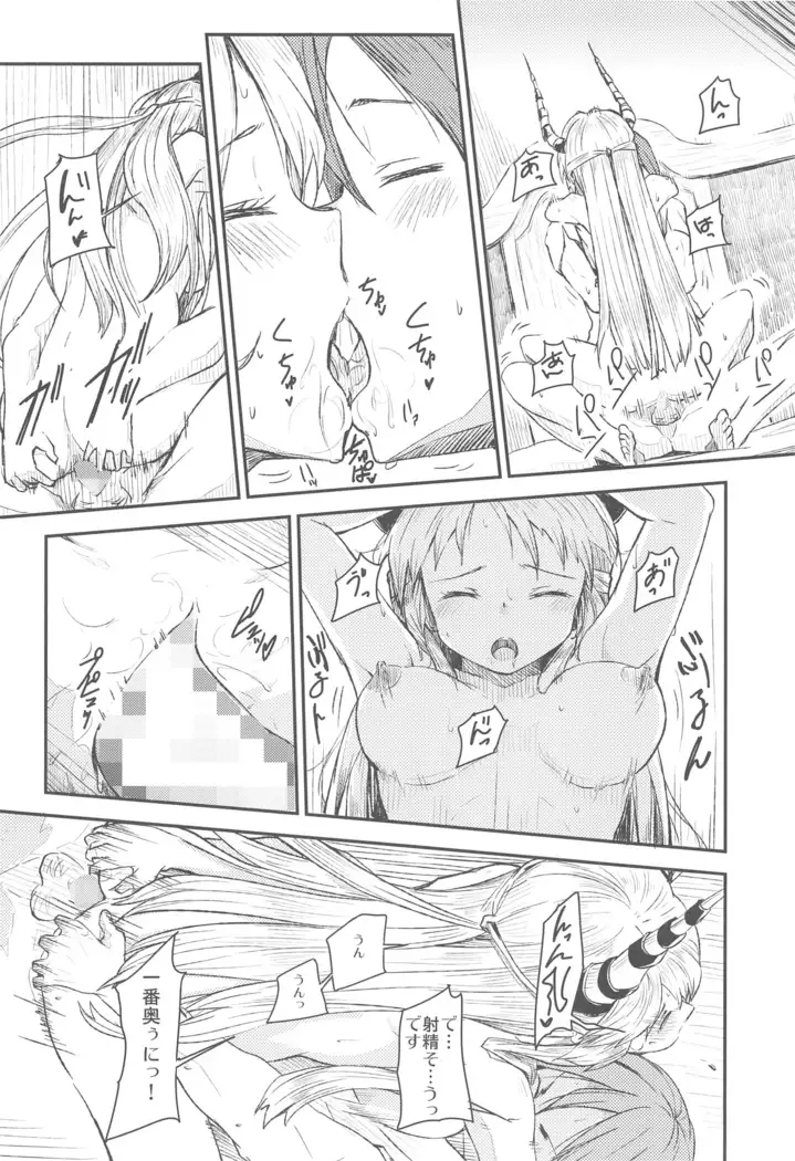 TNPR Tree of Savior Funbook