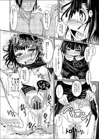 (COMIC1☆7) [Kumo Yashiki (Darren)] Dansai Bunri ga Dekinakata Baai (Dansai Bunri no Crime Edge)