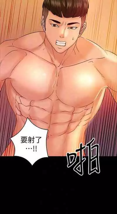 【周日连载】教授,你还等什么?(作者:madstart&耀安) 第1~16话