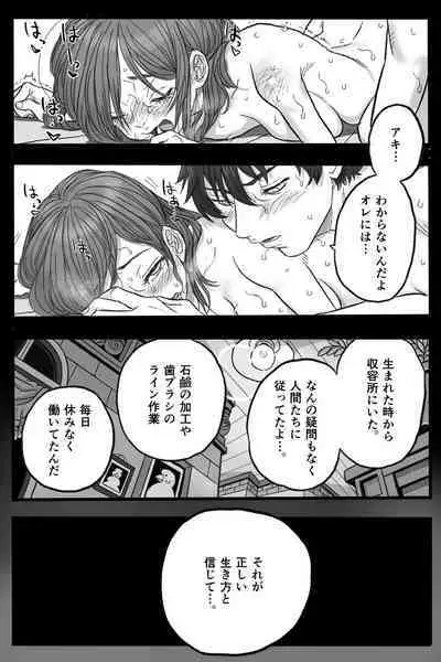 [Okamoto gahako (Okamoto gahako)] Rōgoku no ban (tsugai)〜gun kangofu to kemonohito no kindan no omegabāsu 〜