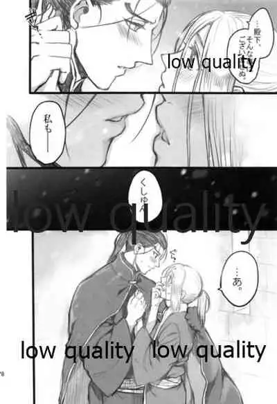 (Haruka Naru Outo V) [Kyusuisei Polymer (Kyusui)] Tsuki no You ni Hoshi no You ni Daryun x Arslan Sairokushuu (Arslan Senki)