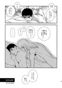 (C90) [Killer Bambi (Matsumoto Inaki)] Killer Bambi Guriga Sairoku-shuu2 2013-2014 Set (Berserk)