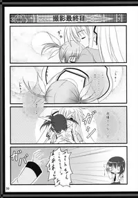 (C82) [Upagoya (Endori)] Upagoya Soushuuhen 2 (Mahou Shoujo Lyrical Nanoha)