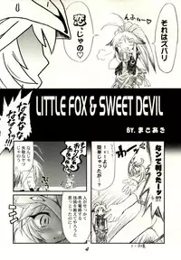 (C69) [DAMe Project (Masaaki)] Kitsune to Koakuma (NAMCO x CAPCOM)