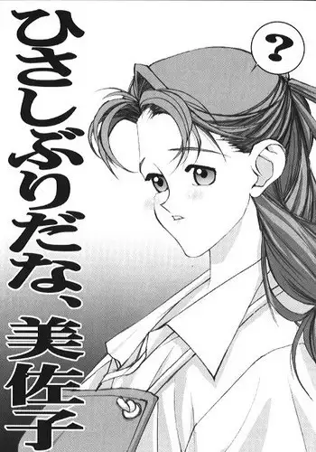 Menesu de Osananajimi to Masaka no Saikai de Daibakusha 9 | 在舒壓時尚會館巧遇青梅竹馬大爆射 9