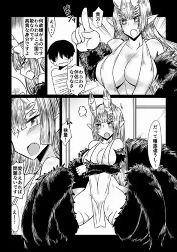 [Hroz] Kumo no Ohime-sama.