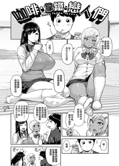 Muchi Lover | 肉感戀人