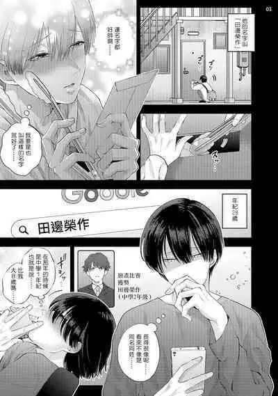 [bov] Avant-garde to Stalker | 前卫派与跟踪狂 1 [Chinese] [冒险者公会] [Digital]