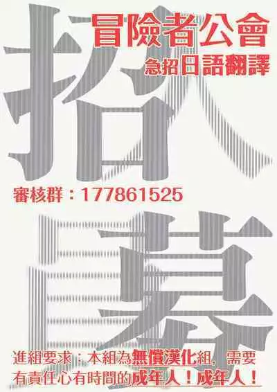 Akuma wa Tengoku ni Ikitakunai! | 恶魔不想上天堂! Ch. 4