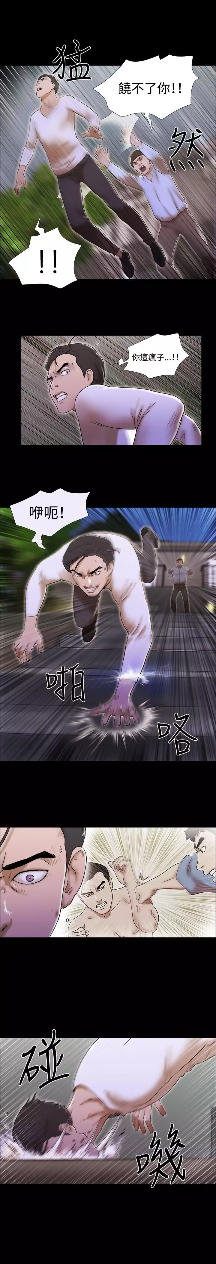 17 Couple Game：couple game 17种性幻想:情侣游戏 62-63END