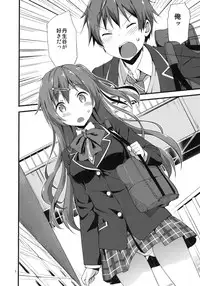 (COMIC1☆7) [Jenoa Cake (TakayaKi)] Mecha Shiko Tenshi de Fudeoro Summer (Chuunibyou Demo Koi ga Shitai!)