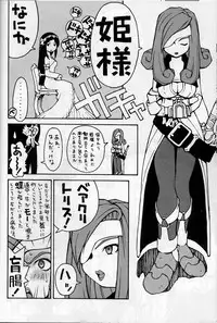 (C58) [Housoutou (Tagro)] less than X 9th (Final Fantasy IX)