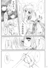 (CR37) [HIGH RISK REVOLUTION (Aizawa Hiroshi)] Watashi Wo Komipa Ni Tsuretette!! 4-5-F (Comic Party)