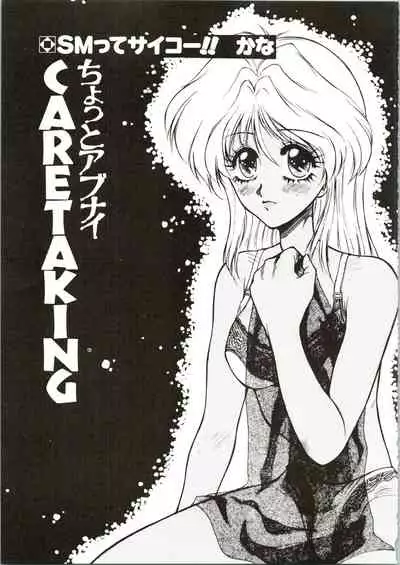 (C47) [Pantsless (Various)] Pantless 2 (Bishoujo Senshi Sailor Moon)