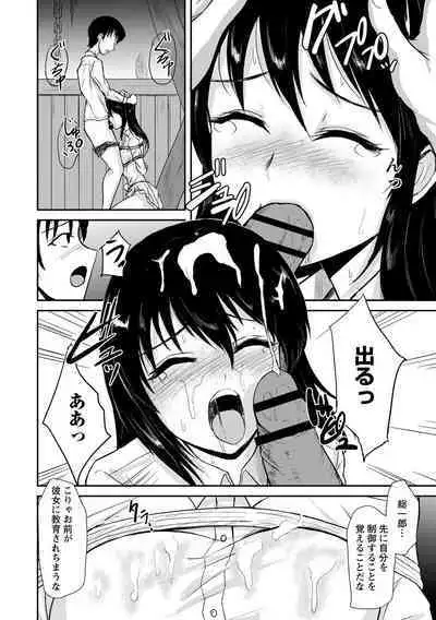 Minarai no Nawashi to Ningyou