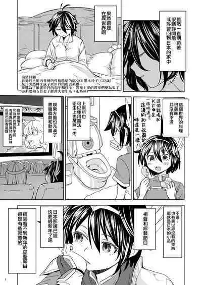 [Nedaore (Ayane)] Onna Yuusha ni Tensei Shitara Mazoku no Tsuma ga 5-nin mo Irurashii 1-5 | 魔族我老婆 [Chinese] [沒有漢化] [Digital]