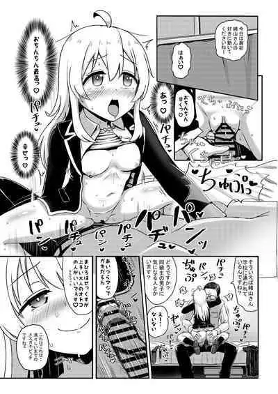 Oyama Mahiro no Mesuochi Haramase Shussan Jikken!