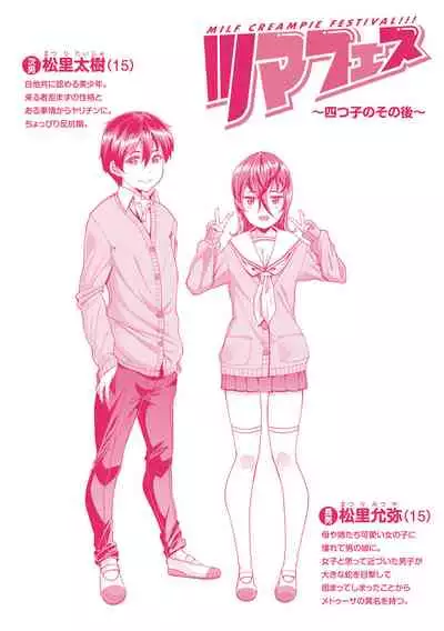 [Satsuki Imonet] Tsuma Fes ~Aniyome Netorase Kounin Tanetsuke~ [Digital]