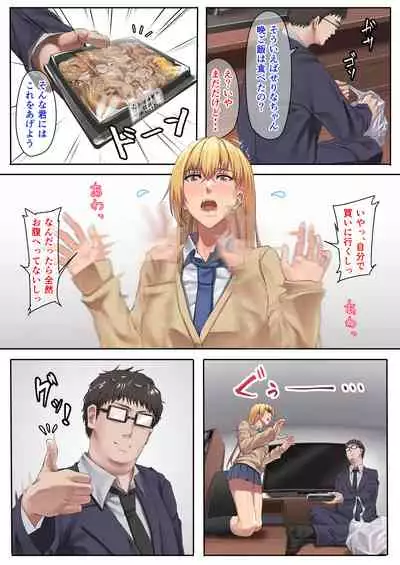 Meikko-chan no Gachi Kyuuai ni Taerareru Wake ga Nain da