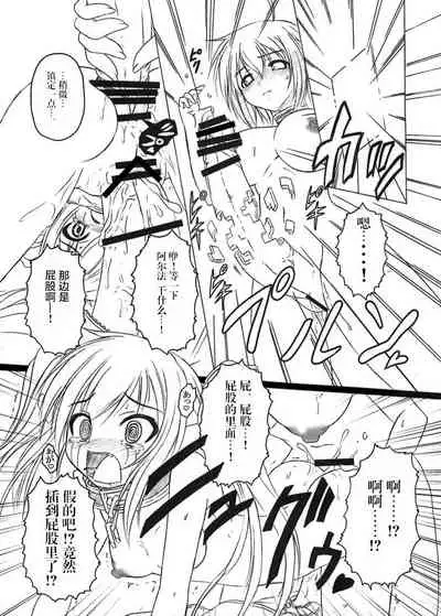 [AMAGI AN IRONWORKS (Ebisu)] Sora no Mayoi Dori (Sora no Otoshimono) [Chinese] [零食汉化组] [Digital]