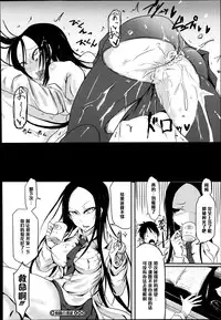 [Ganmarei] Chishiki no Katsubou (COMIC Megastore Alpha 2014-09) [Chinese] [黑条汉化]