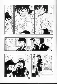 [UNION OF THE SNAKE (Shinda Mane)] AYAKO