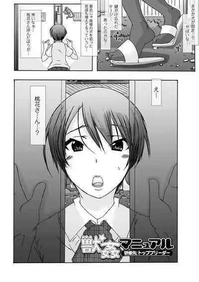 Moshimo Memono de Kanjitara