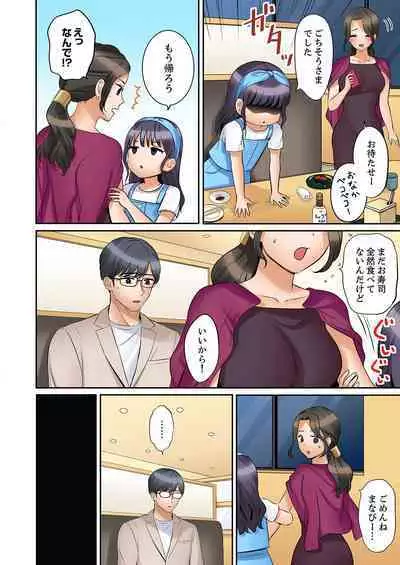 [Nanashiki Fuka] "Ato 3-kai wa Ikeru yo ne?" Otto no Kitaku Mae, Zetsurin Gitei ni Nando mo Hametaosareru Tsuma 41-44