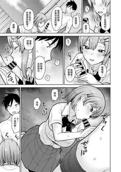 [Azuse] SotsuAl Cameraman toshite Ichinenkan Joshikou no Event e Doukou Suru Koto ni Natta Hanashi Ch.1-4 [Chinese] [裸單騎漢化]