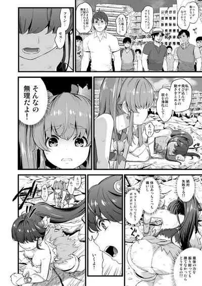 Tekizen Toubou Mashoujo Saiten Soushuuhen