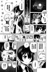 [Kihiru] Harem Butai wa Boku o Shaburi Tsukusu - Harem unit sucks all me + Tokusei 8P Shousasshi [Chinese]