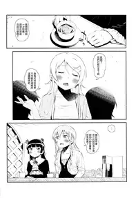 (COMIC1☆8) [†NIL† (Fujibayashi Haru)] Hoshikuzu Namida 3 (Ore no Imouto ga Konna ni Kawaii Wake ga Nai)[Chinese][final個人漢化]