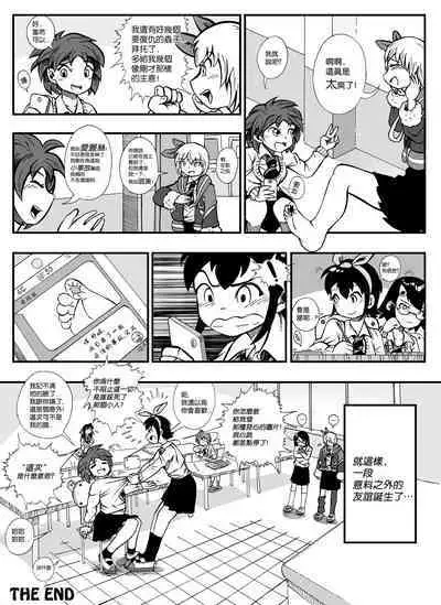 【United Giants】Half Inch High 已更新至作者最新章节