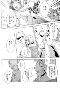 [Ago (Gotou)] Akai Ito (Attack on Titan) [2014-01-12]