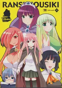 Zero no tskaima doujin Cover Samples on my radar