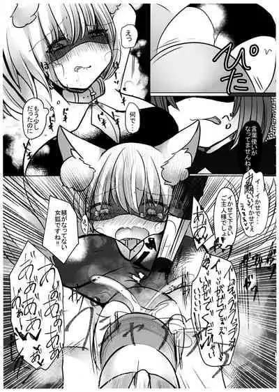 (Kuroneko no Iori) [Kanmi Cat (Miyase Nukko)] Gyakuten Shujuukankei (Touhou Project)