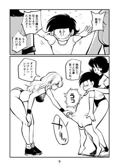 [Pecan (Makunouchi)] BALL BUSTING Lesson