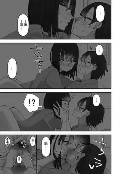 Imouto ga Watashi o Okazu ni Shitate Onanie o Shite ita Hanashi | 妹妹曾經把我當做配菜用來自慰的故事