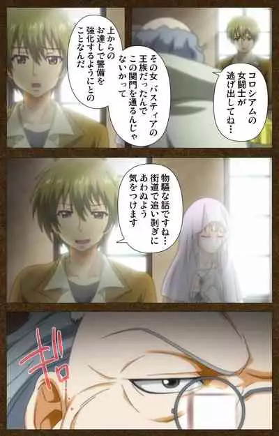 [Wakatsuki Hikaru] [Full Color Seijin Ban] Tougijou no Senki ~ another story ~ Complete Ban