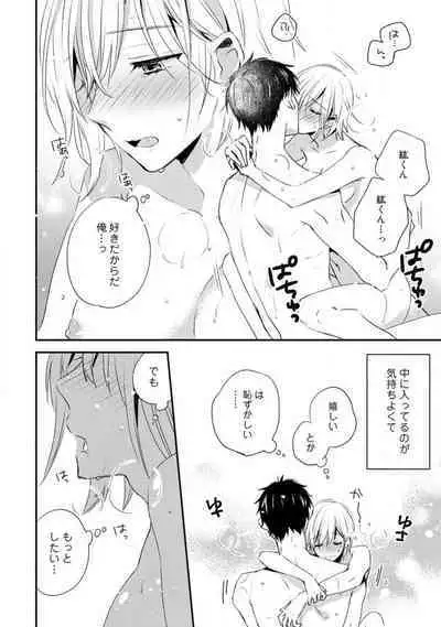 Love Coffre M Unmei no Aite ga Yayakoshii! 1-12