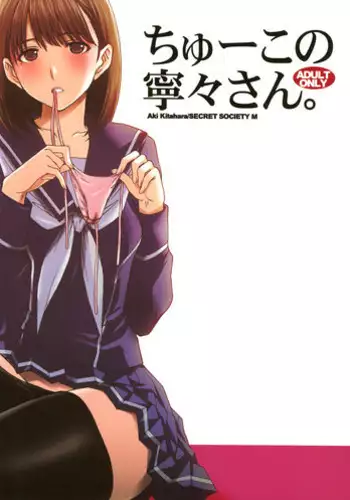 Himitsudere - Secret Love Ch.02 l 히미츠데레 2화