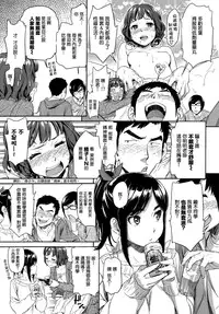 [Naruko Hanaharu] blind "H" (COMIC Kairakuten 2014-03) [Chinese] [無邪気漢化組]