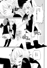 (Shota Scratch 33) [Pfactory (Pikachurin)] Halloween wa Itazura Shichaou