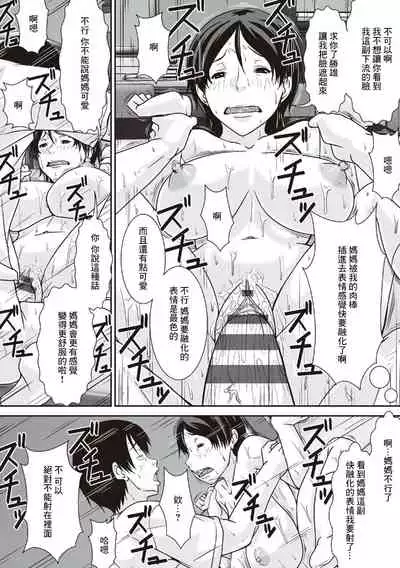 こら!あんた母親を口説いて何しようっていうの!